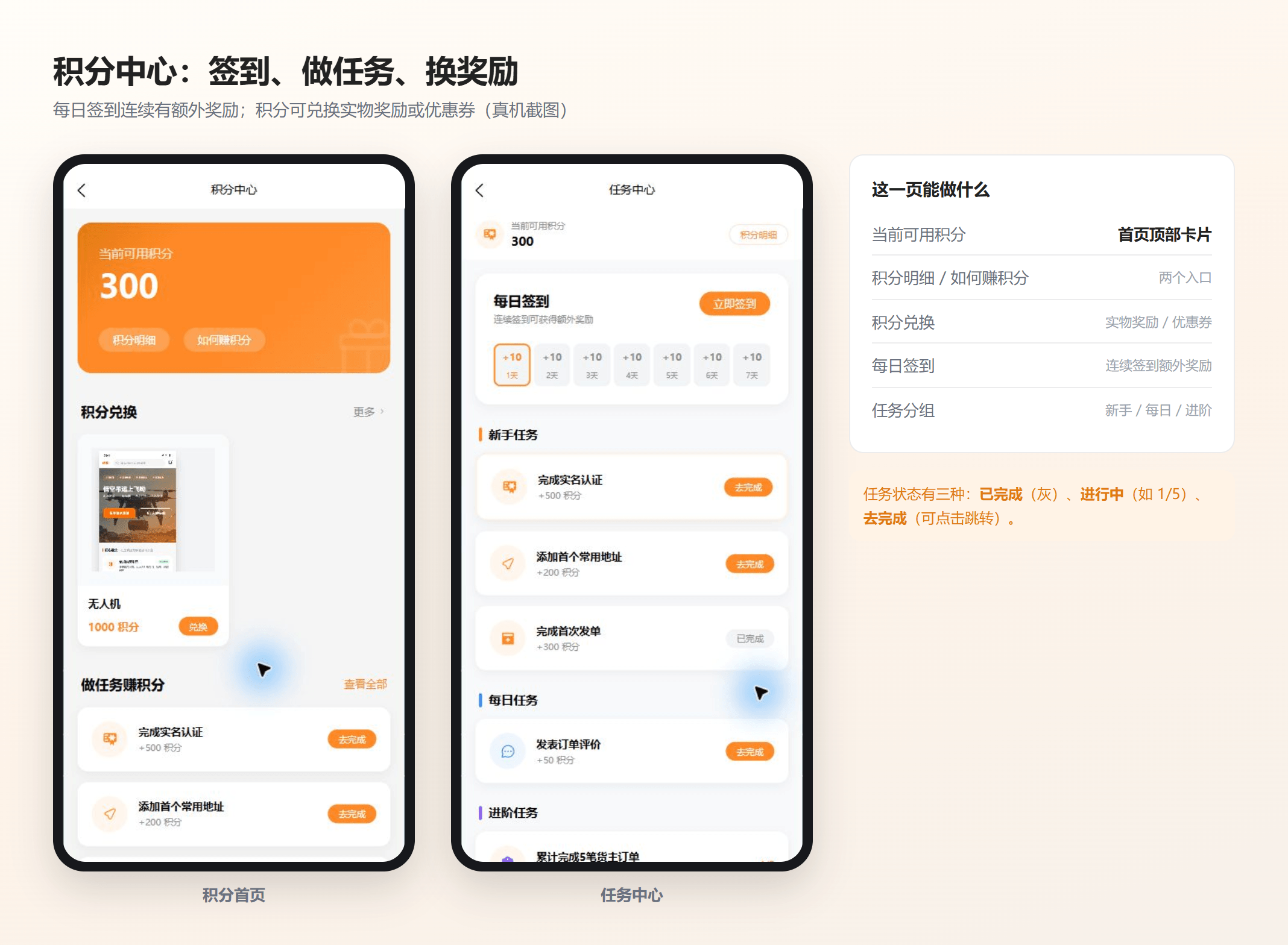 积分中心与任务中心(线上小程序截图,示例数据)